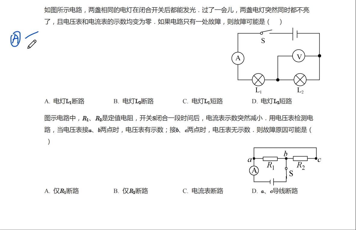 初三物理之电路故障分析哔哩哔哩bilibili