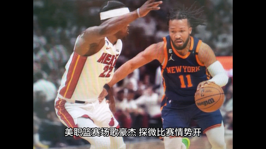 NBA2023季后赛热火9692尼克斯 晋级东部决赛#热火vs尼克斯 #巴特勒 #布伦森哔哩哔哩bilibili