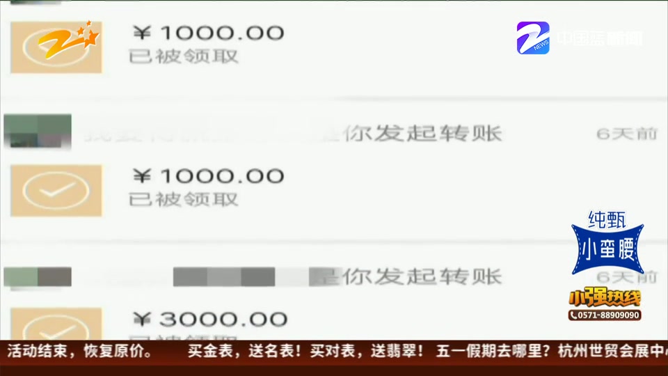 【浙江平湖】上回“摇一摇”这回在“快手” 他网上相亲接连被骗六万多(小强热线 2019年5月2日)哔哩哔哩bilibili