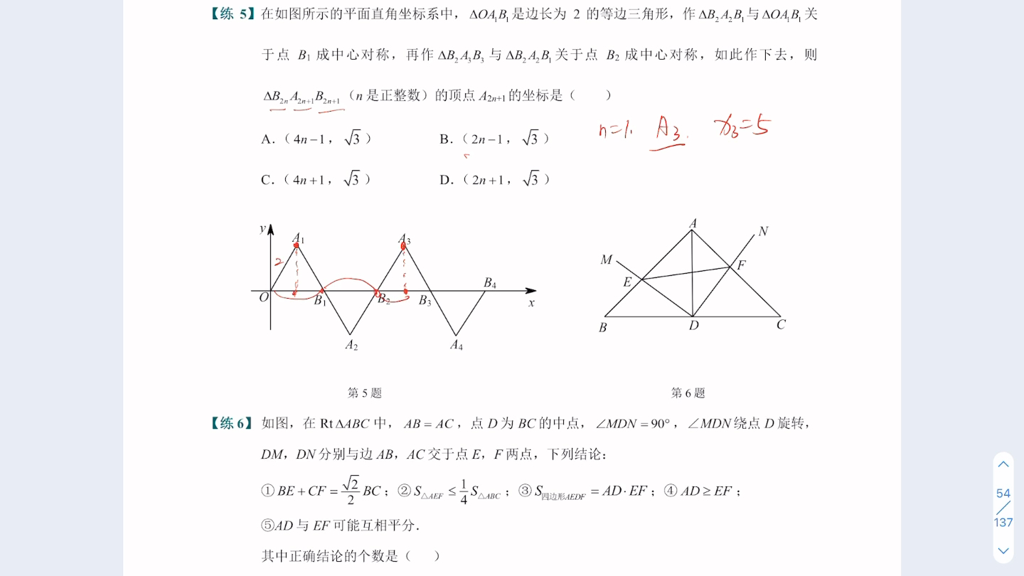 [图]九年级数学：旋转基础应用精选题