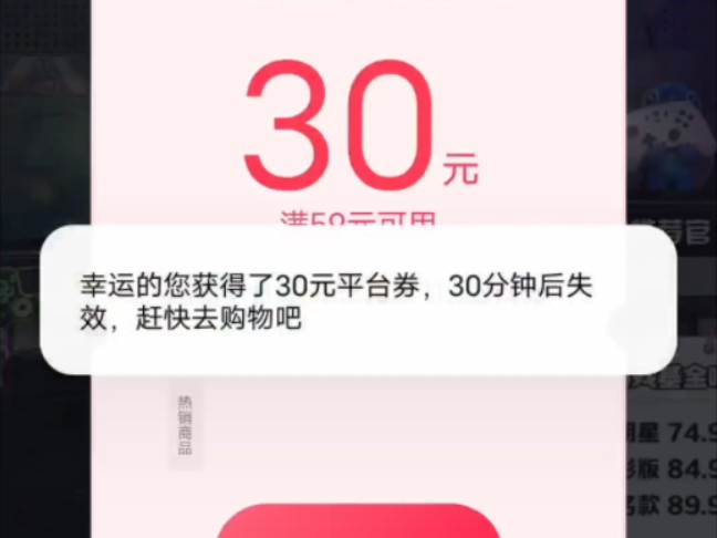 全网最快刷盖世小鸡30元券哔哩哔哩bilibili