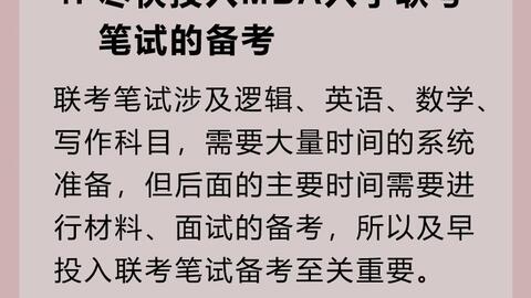 社科赛斯副校长赵羽谈24级清华北大mba申请应当如何进行前期准备 哔哩哔哩 社科赛斯副校长赵羽谈24级清华北大mba申请应当如何进行前期准备 哔哩哔哩
