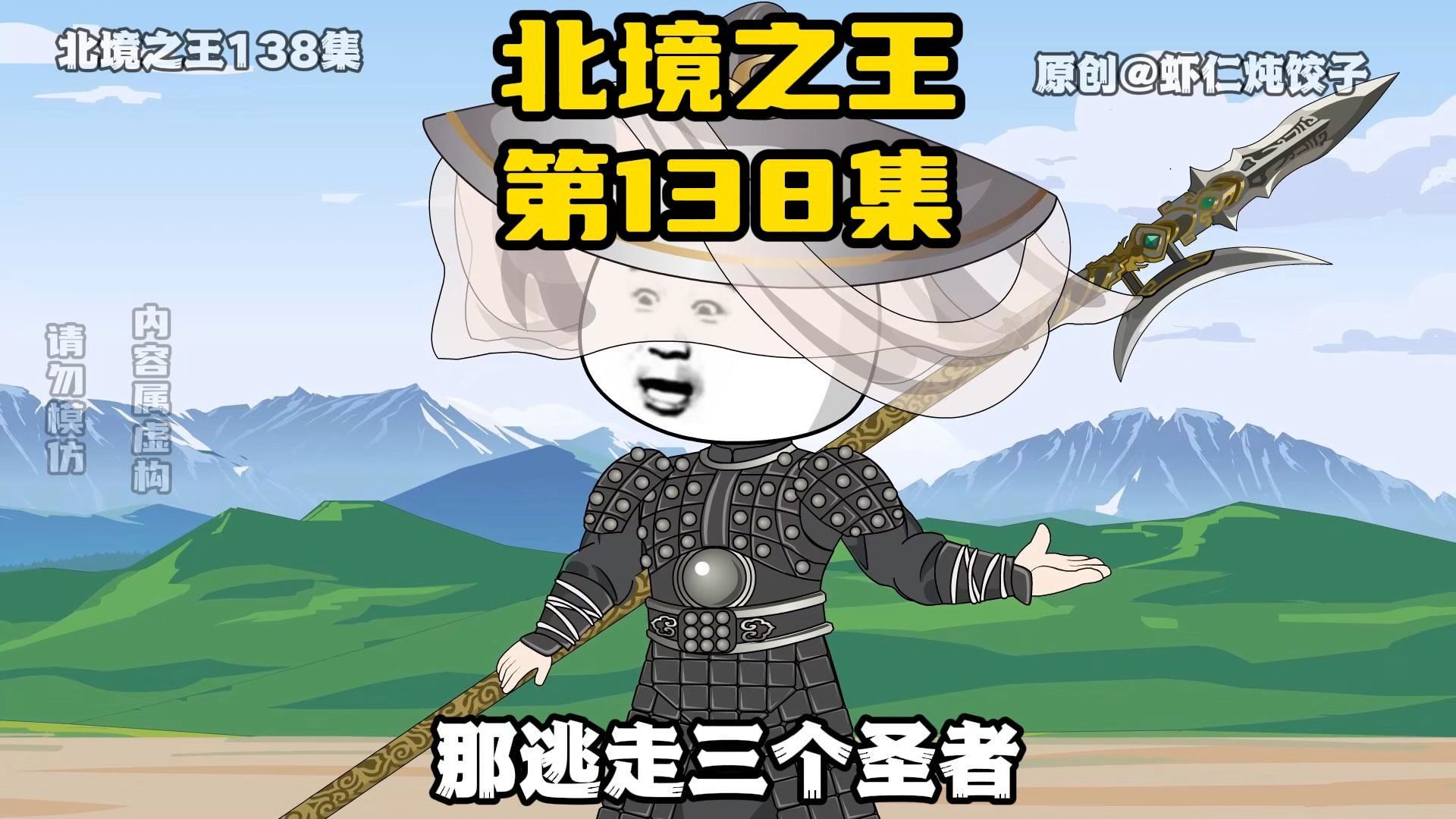 《北境之王》第138集:升级武将,密谋屠圣