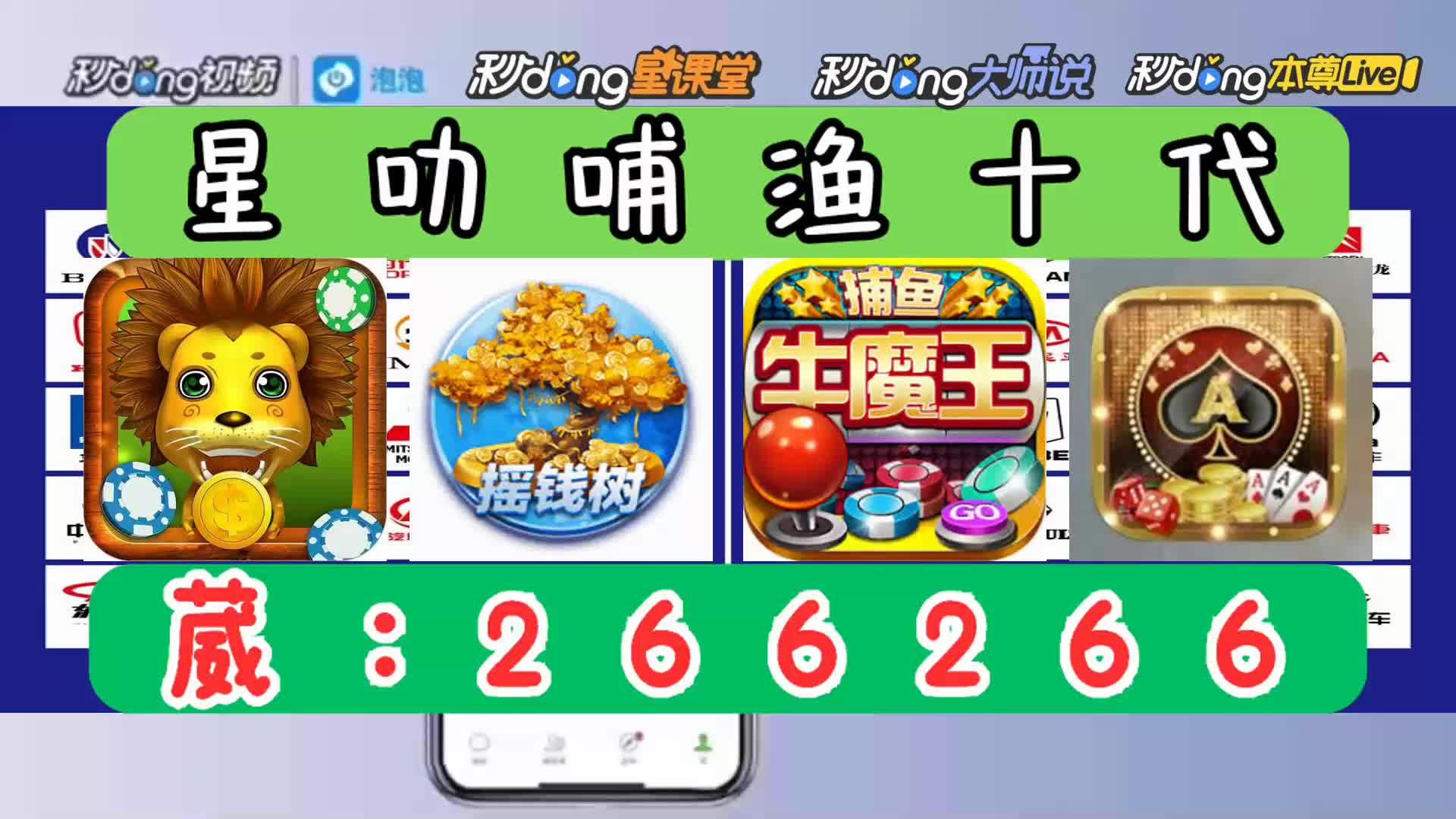 3分鐘讲解星力9代捕鱼-(2024龙年)