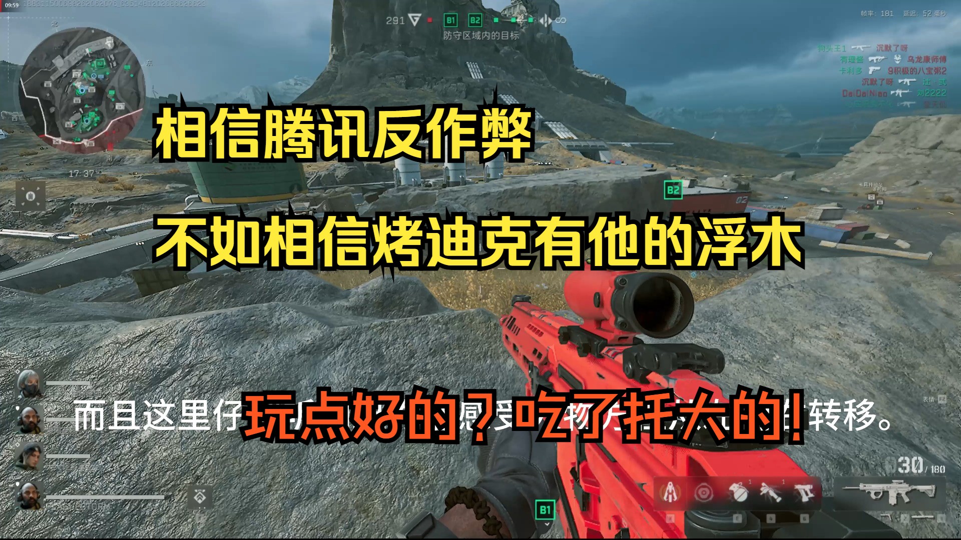 ”它是国产fps网游,免费不用加速,最重要的是它没有外挂!!!“我们国产fps真的太强辣,可算玩到好的了,呜呜呜.网络游戏热门视频