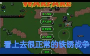 Download Video: 当你在铁锈战争中加了1000个mod时