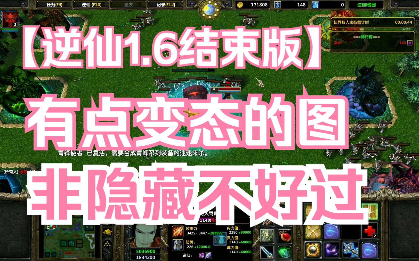 【魔兽老图RPG】逆仙1.6结束版(下载在简介)哔哩哔哩bilibili