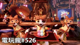 巴哈姆特電玩瘋第529集 哔哩哔哩 Bilibili