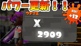Splatoon2 つくなみ Xp29女子２人でデスすると萌え声で話さなければいけないリグマをやったら大変なことになりましたｗｗｗｗｗｗ 哔哩哔哩 つロ 干杯 Bilibili