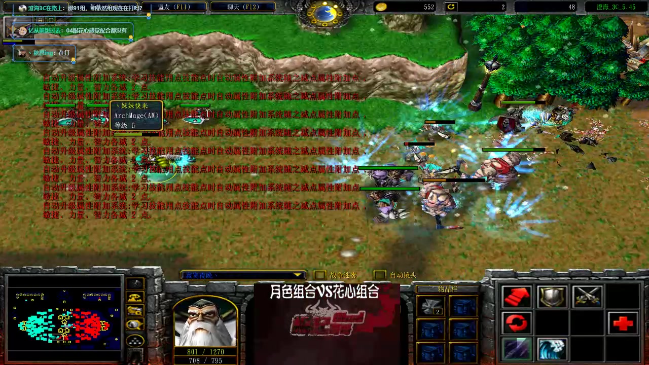 澄海3c崛起哥哥与辅助哥连麦实况解说第五届f4杯2v2顶尖高手局花心组