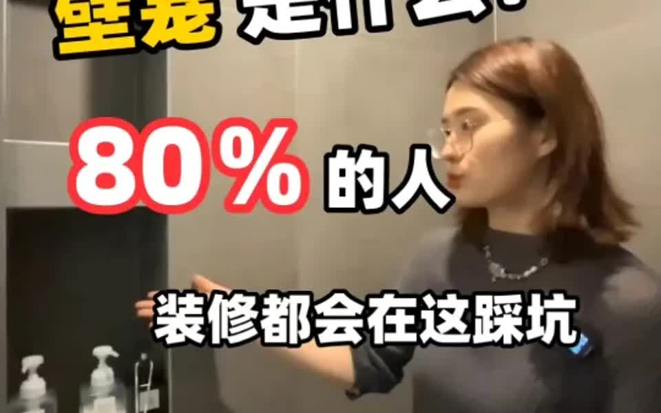 壁龛是什么?其实80%的人都会踩坑!让小田儿来教你怎么做哔哩哔哩bilibili