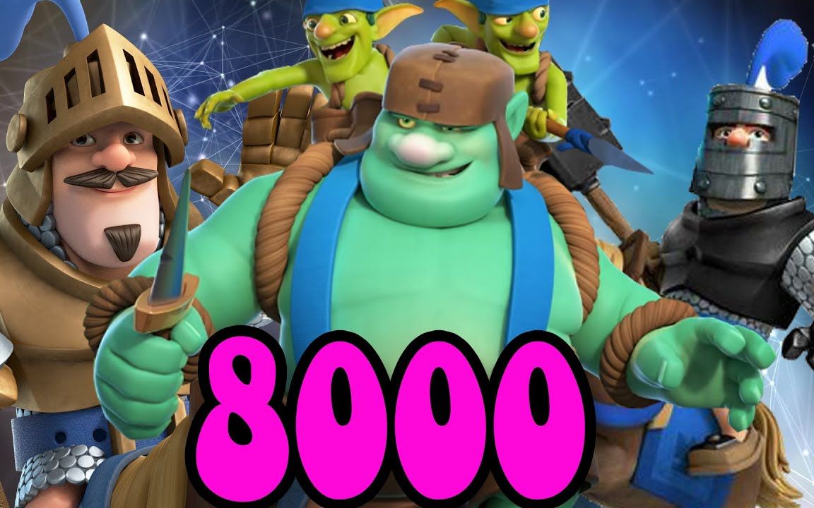 mattu双王绿胖8100 天梯(第一视角)_皇室战争