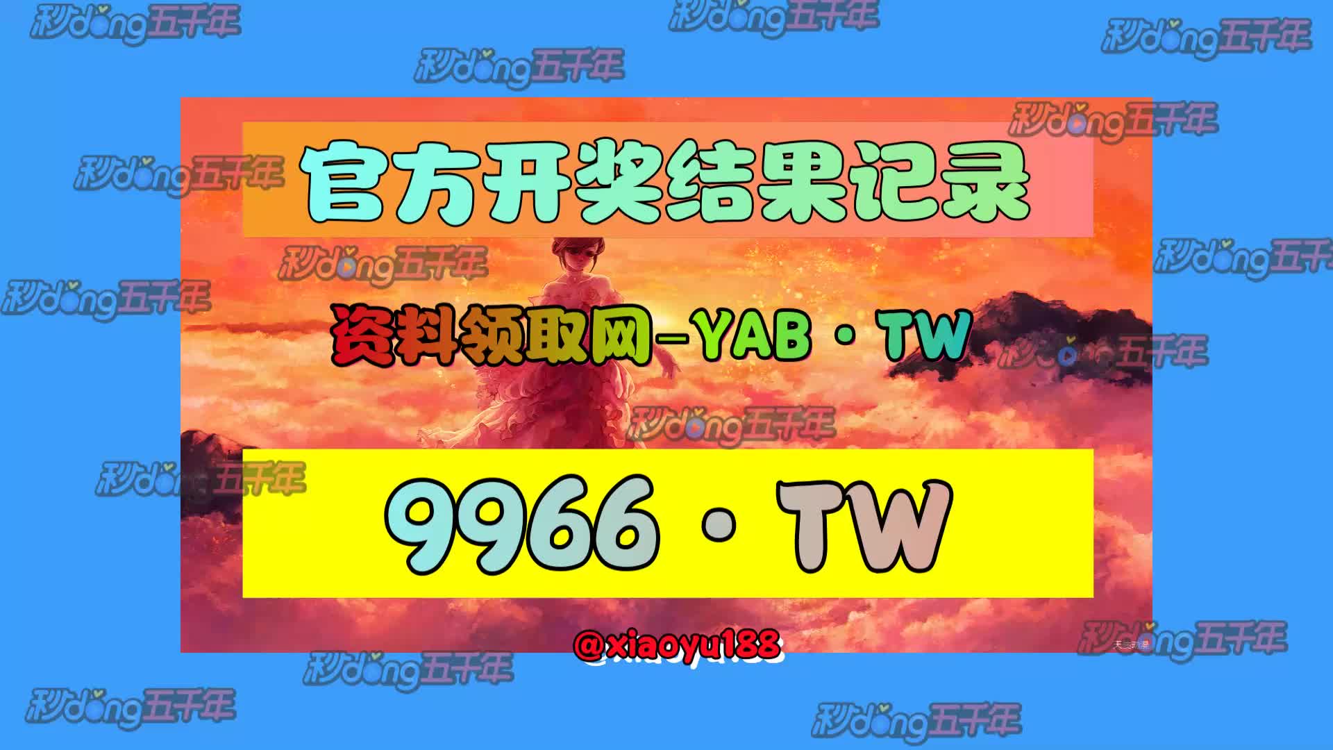 【必看】一肖一码——持一子