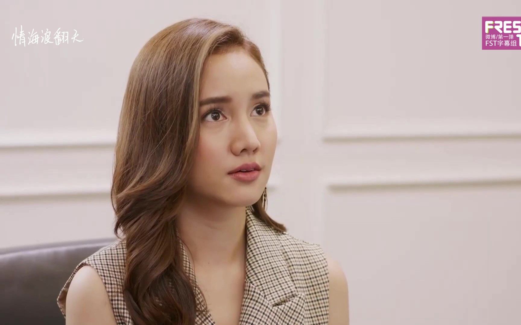 泰剧《情海浪翻天》ep14解说,海王利用女员工对自己的感情,让她帮忙