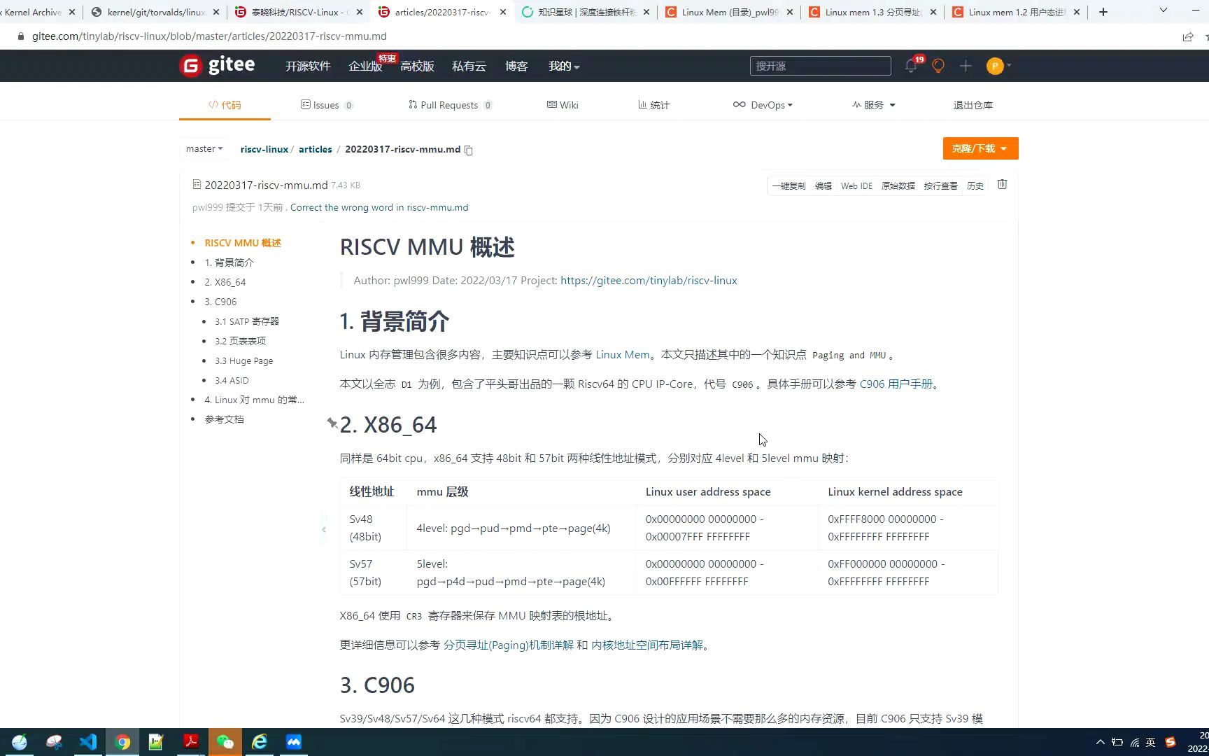 RISCV Linux 内核 Paging & MMU 技术详解  彭老师哔哩哔哩bilibili