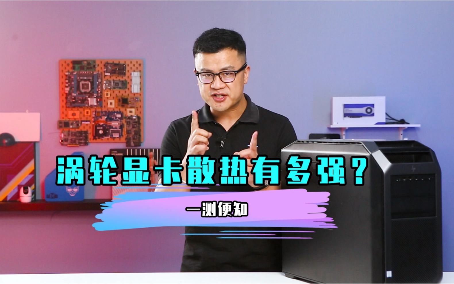 这就是涡轮显卡散热的全过程。