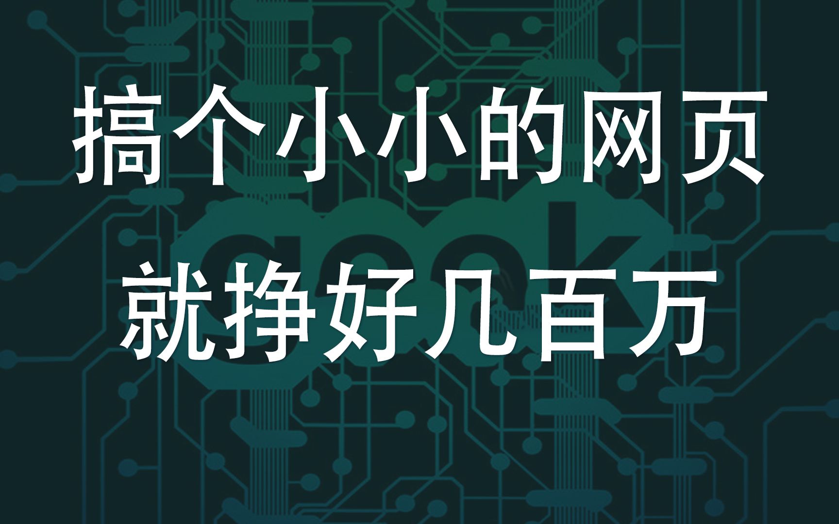 搞个小小的网页几天就搞了几百万在ordinals的蓝海挖呀挖哔哩哔哩bilibili