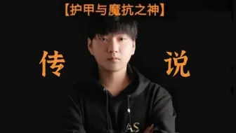 【AI黎沈King】《哥只是个传说》 不要迷恋哥，哥只是个传说