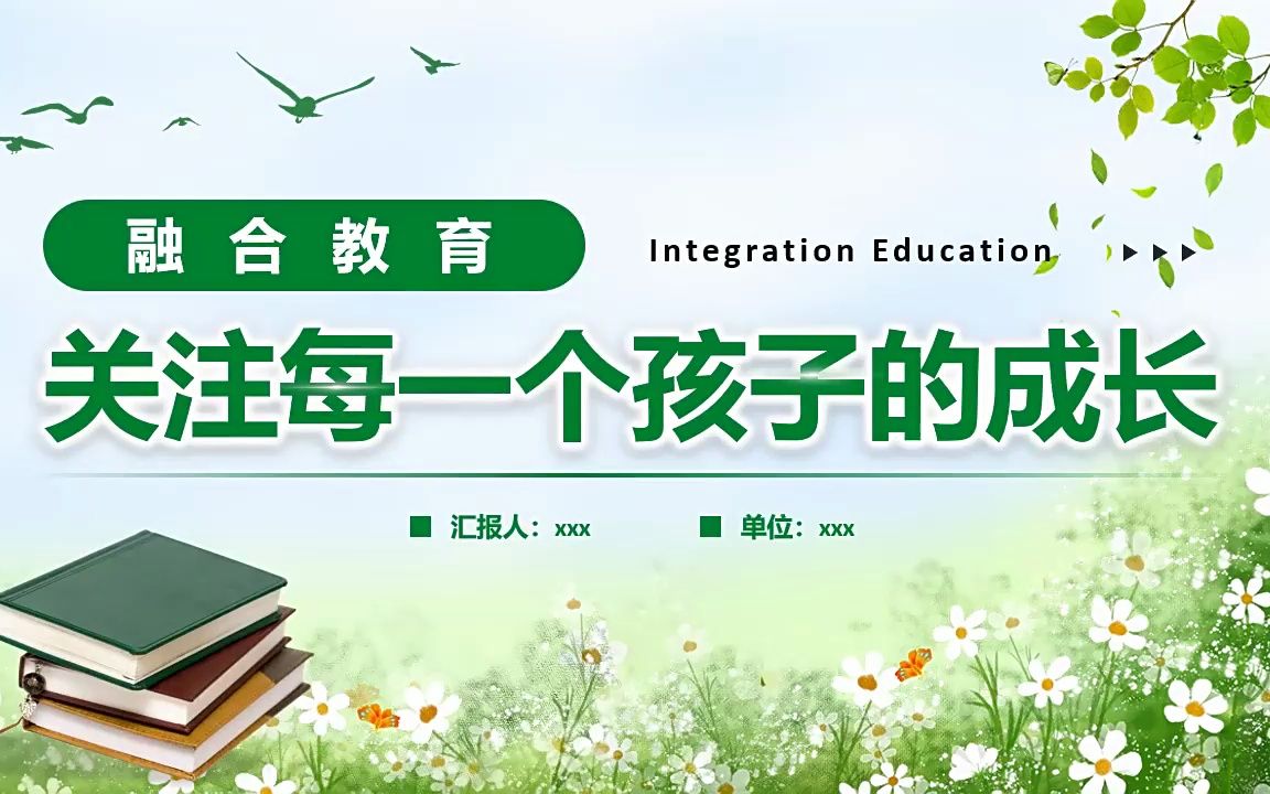美梭教育引领未来教育变革