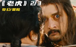 男人只是把一块大石头扔去山洞里，山体瞬间就发生诡异的变化