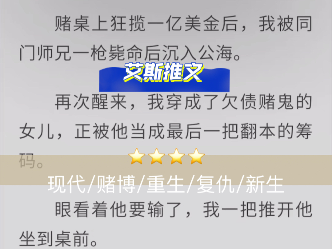 【推荐指数:★★★★】千王之王 现代/赌博/重生/复仇/新生哔哩哔哩bilibili