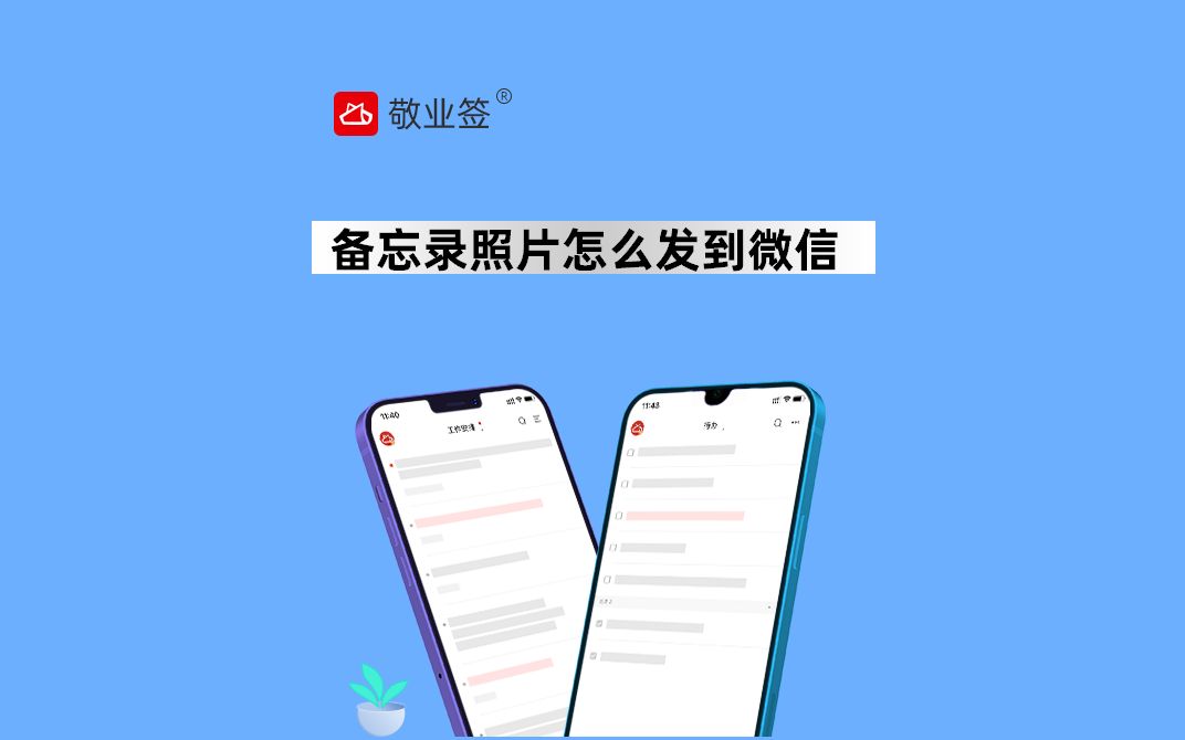 手机备忘录里的图片怎么发送微信?哔哩哔哩bilibili