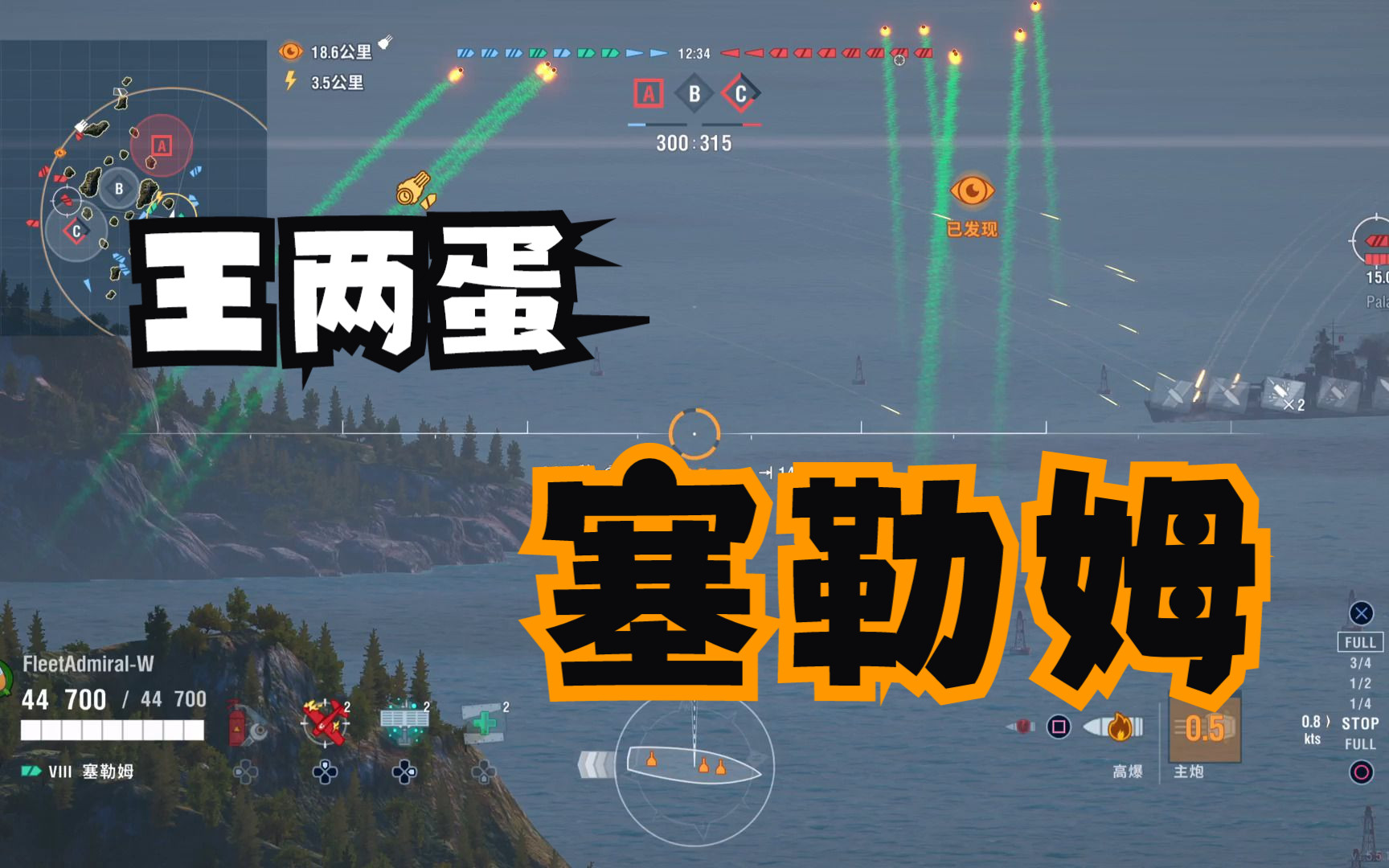 [粉丝靓稿] 战舰世界传奇 塞勒姆 经典翻盘 wowsl
