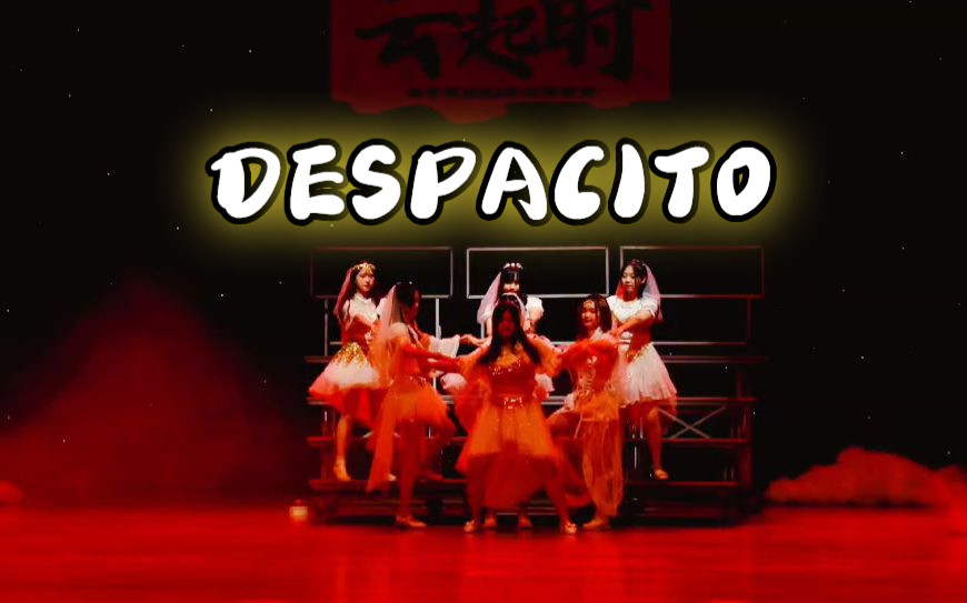 【Rainbowrain虹雨舞蹈部】《Despacito》|“黎明的时候, 朝东方继续走”哔哩哔哩bilibili