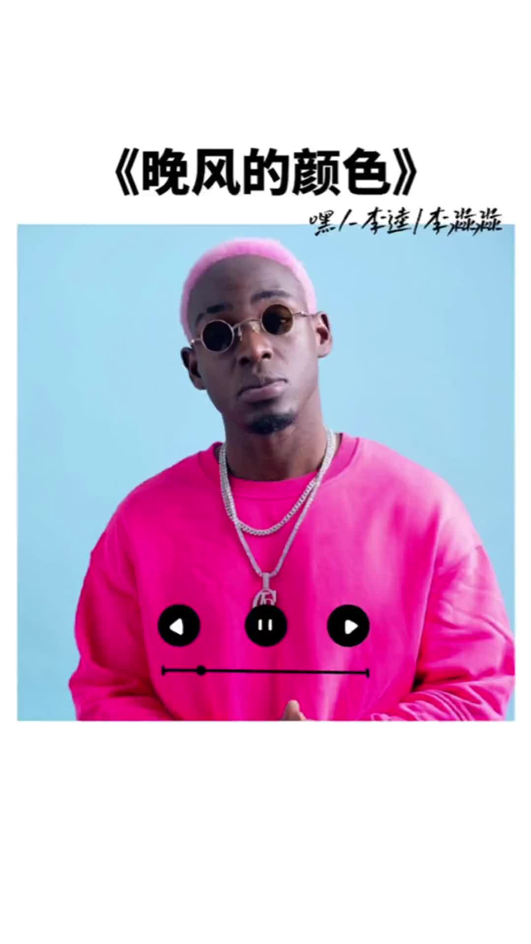 这哥们的中文比我都好! 说唱 每日推荐最佳说唱 音乐