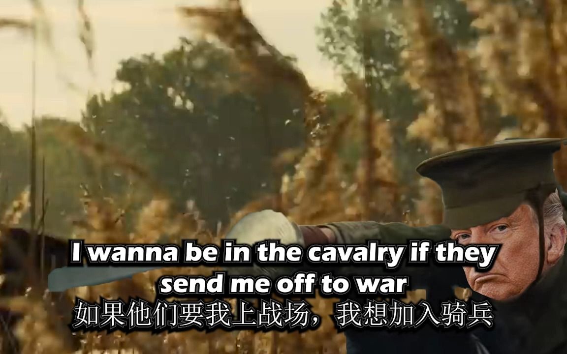 [图]【AI川普】《我想当骑兵》I Wanna Be In The Cavalry