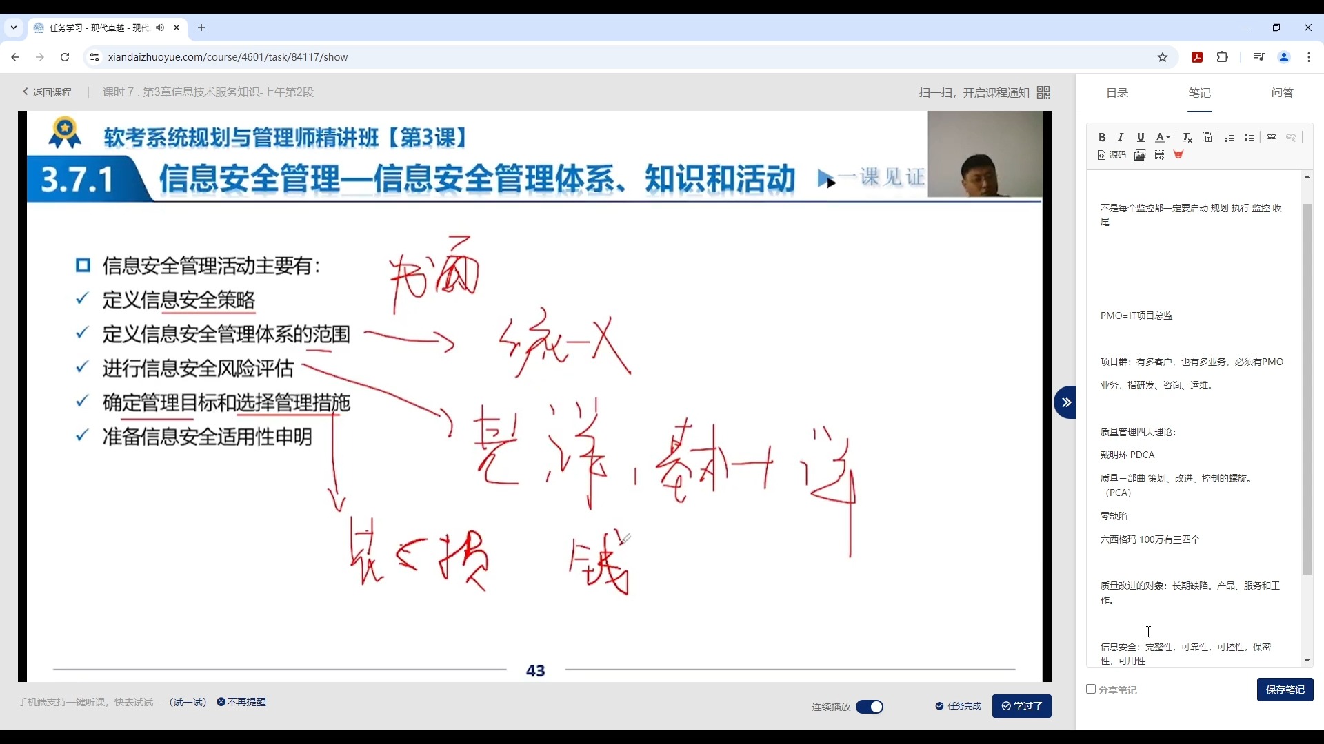 系规精讲第三章 信息技术服务知识7哔哩哔哩bilibili