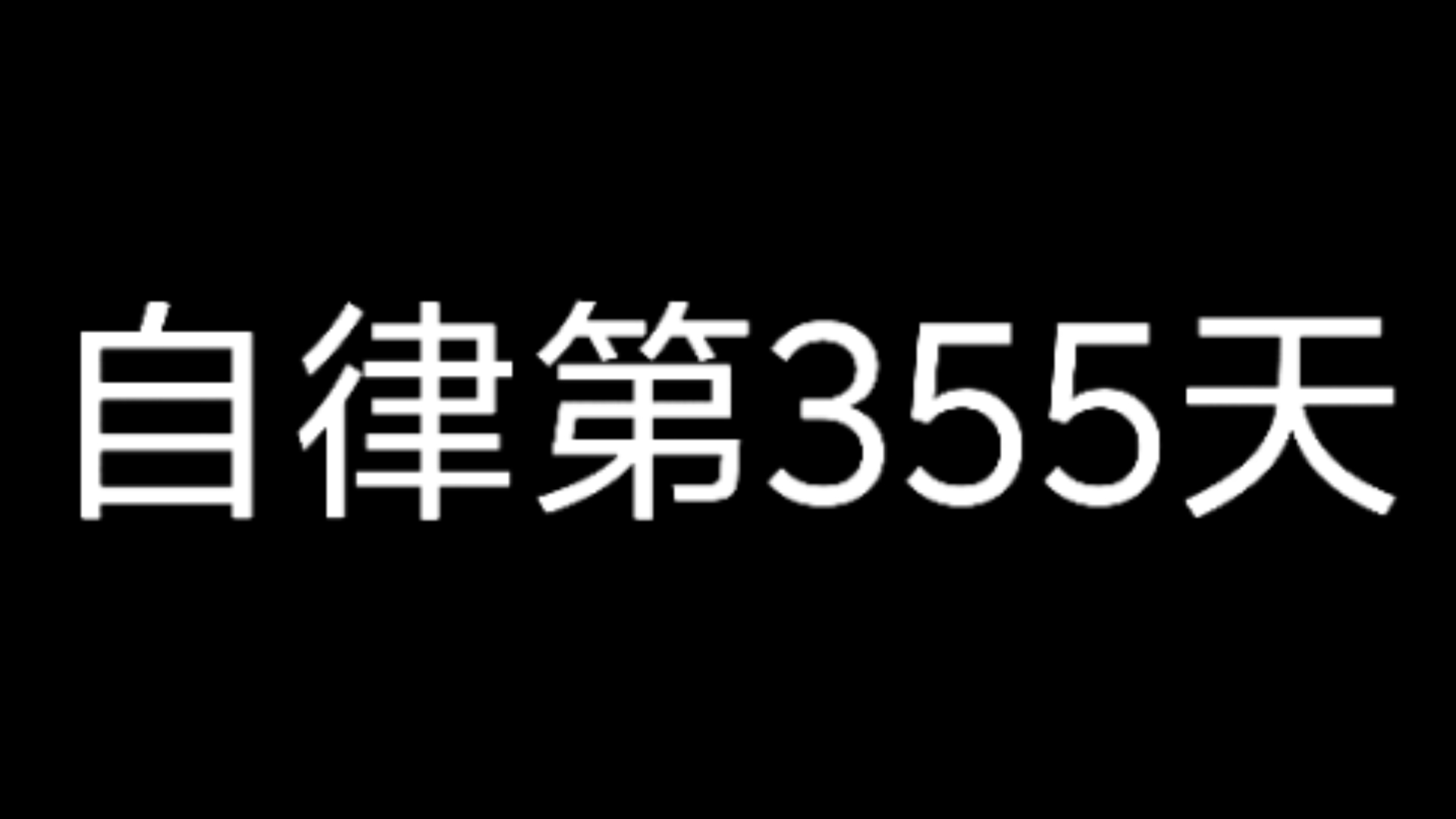 休言万事转头空,未转头时皆梦哔哩哔哩bilibili