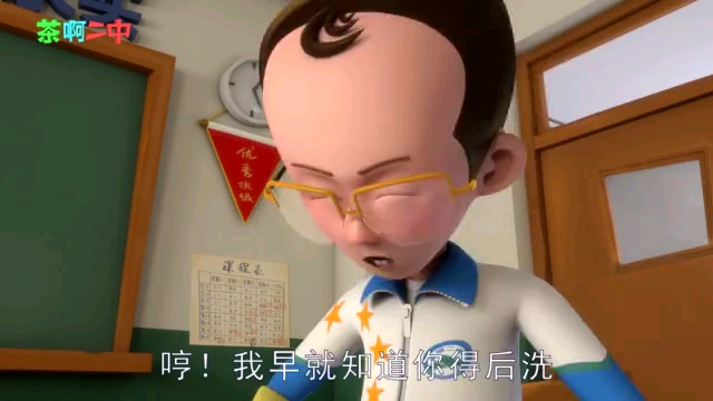 茶啊二中番外篇说说说第一集