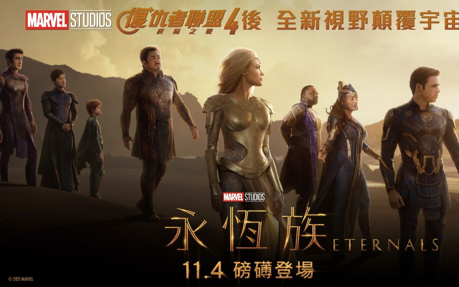 2022最新漫威大片《永恒族》_哔哩哔哩_bilibili