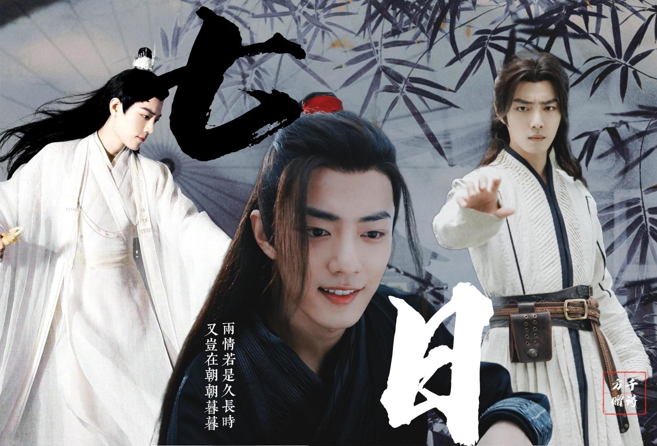 【肖战水仙】《七日》三羡|影羡|羡中心向|纯爱|全一集