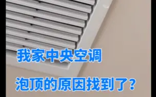 Download Video: 别再拿排水泵是易损件的话术骗人了，敢情漏水泡顶的不是你家！