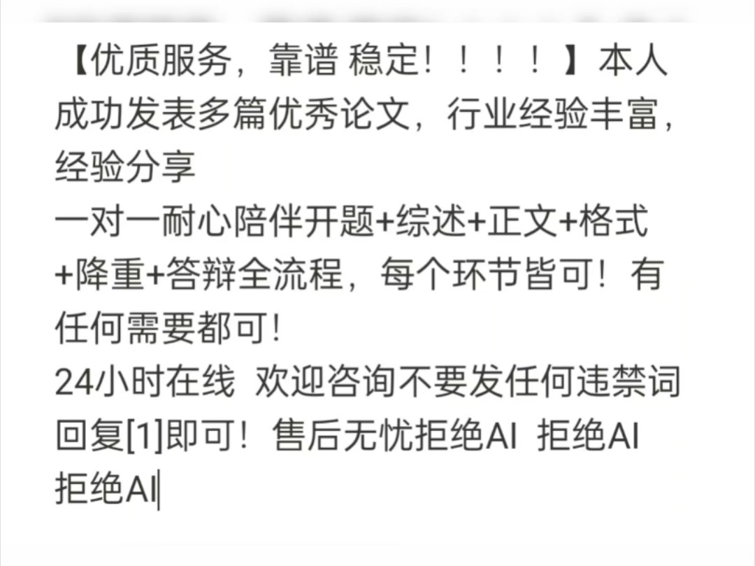 【优质服务,靠谱稳定!!!!】本人成功发表多篇优秀论文,行业经验丰富,经验分享一对一耐心陪伴开题哔哩哔哩bilibili