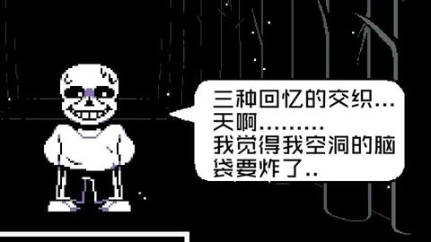 UNDERTALE - promised. Sans fight remake!_哔哩哔哩bilibili