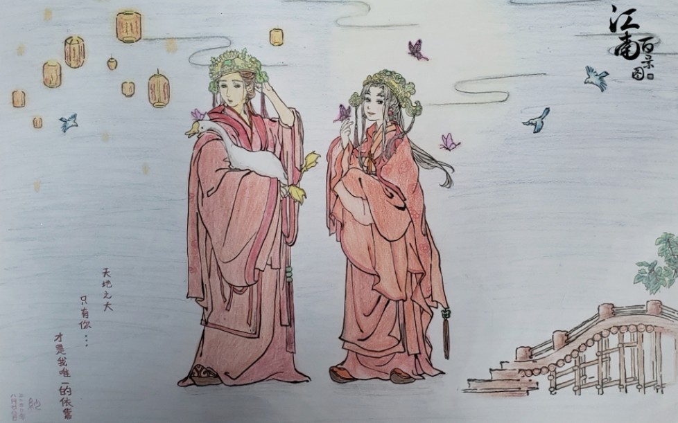 【江南百景图】七夕恋江南:24色彩铅填色!