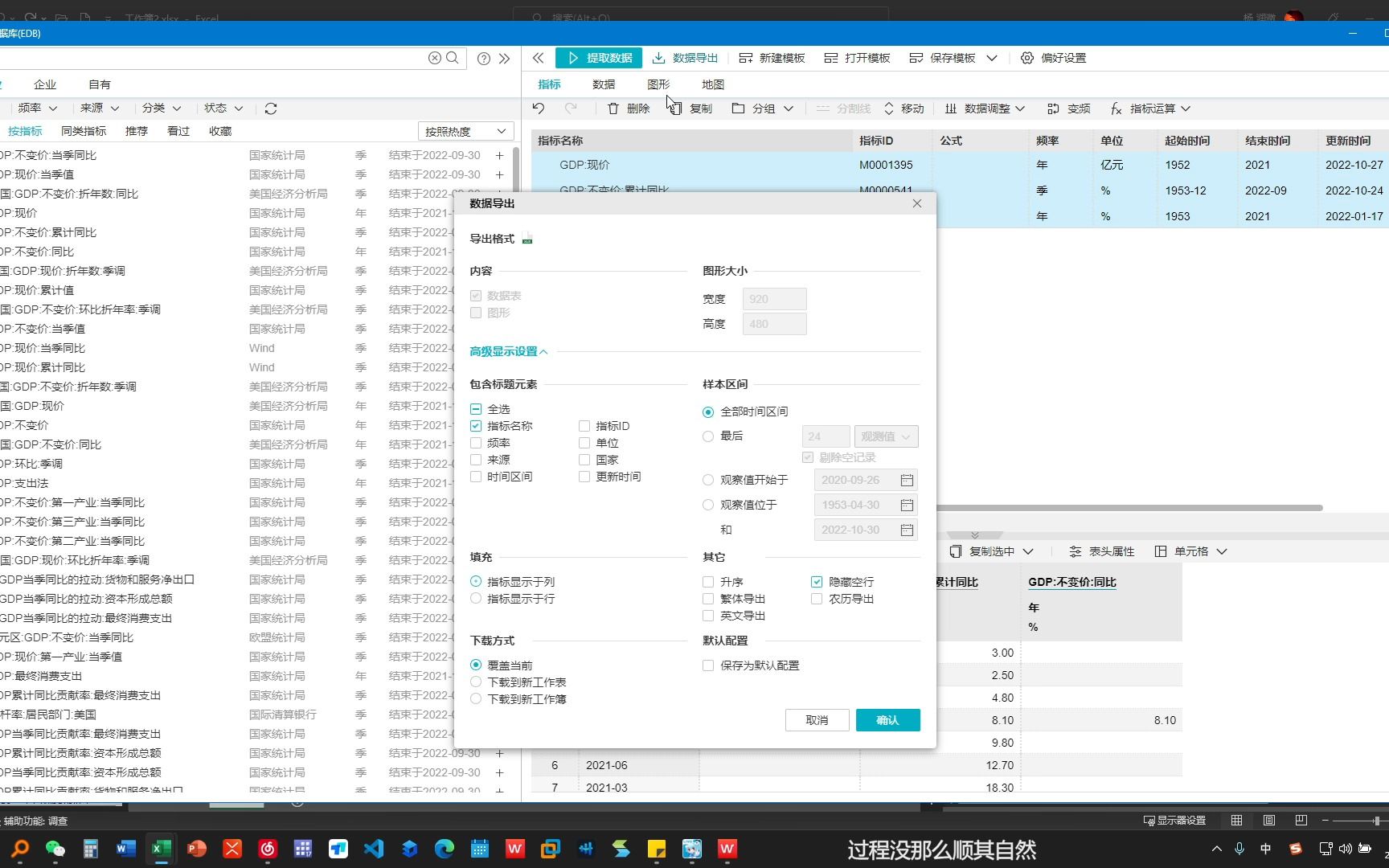 Wind数据库操作使用教程(2)——如何利用Excel插件提取数据哔哩哔哩bilibili