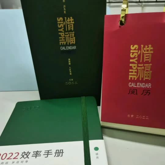 2022惜福日历+效率手帐哔哩哔哩bilibili