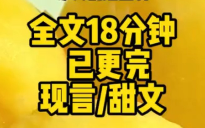 【全文已更完】甜文/影帝辞录综艺去追妻的热搜榜一哔哩哔哩bilibili