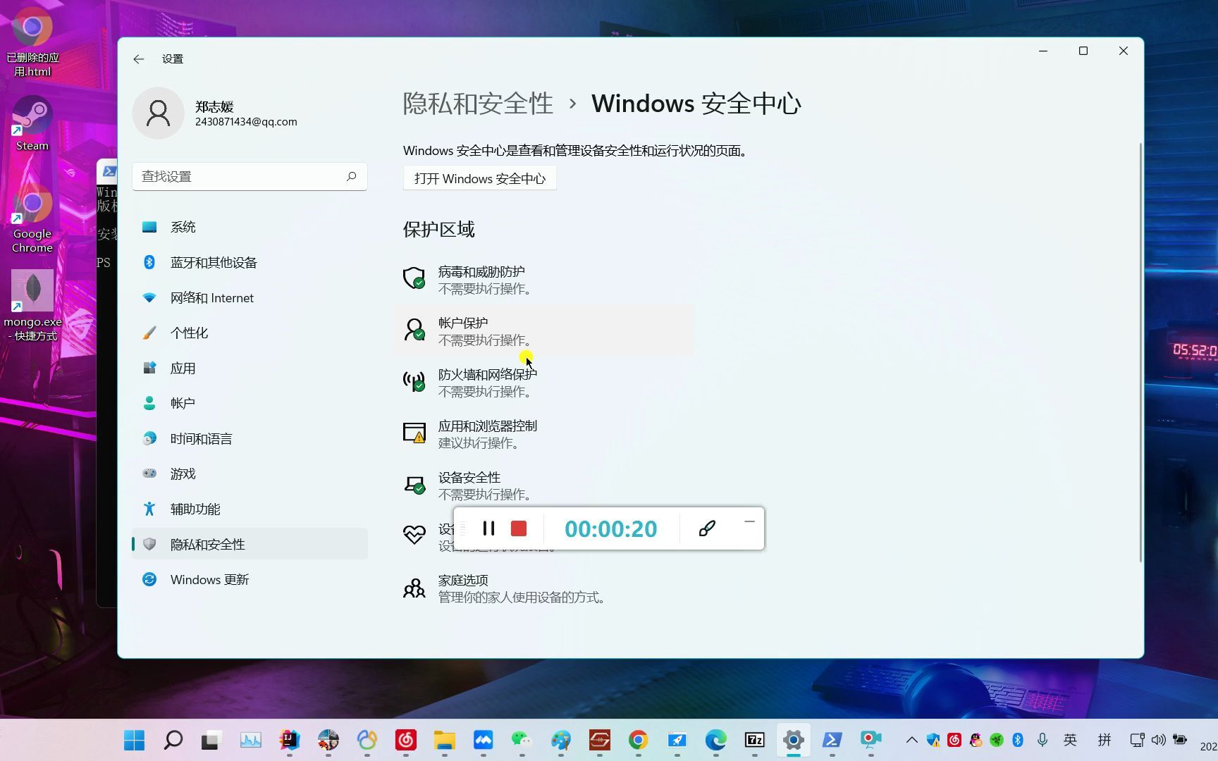 win11安全中心打不开解决办法哔哩哔哩bilibili