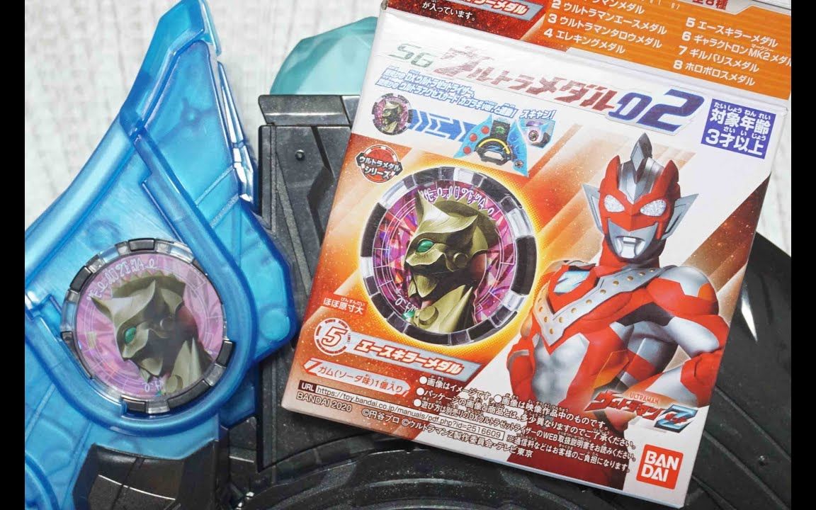 mrdoublesg奥特勋章02艾斯杀手硬币ultramanz