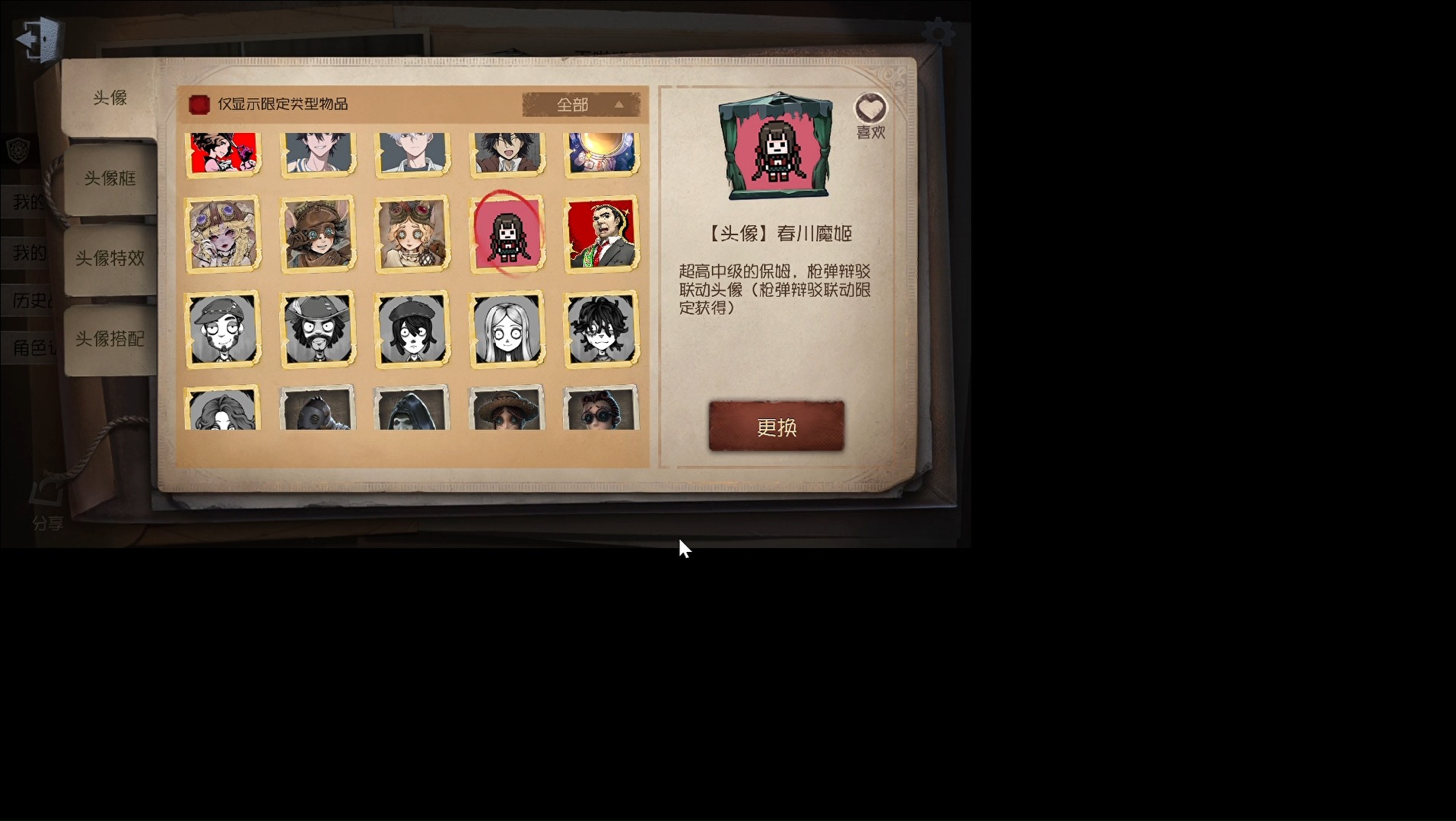 问一下,第五人格还有几个人有这个头像框和头像