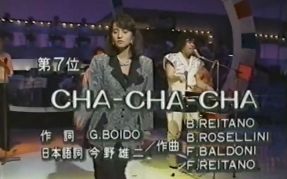 [图]【恰恰恰】石井明美 - CHA-CHA-CHA 1986.09.18