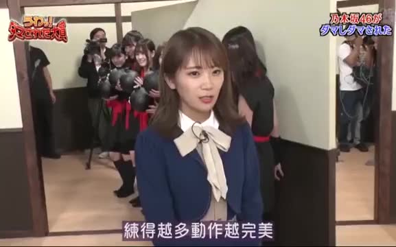 整蛊前辈秋元真夏反被整蛊：想骗我100年以后再说吧！_哔哩哔哩_