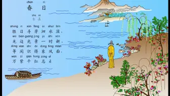 小学生必背古诗词80首动画版