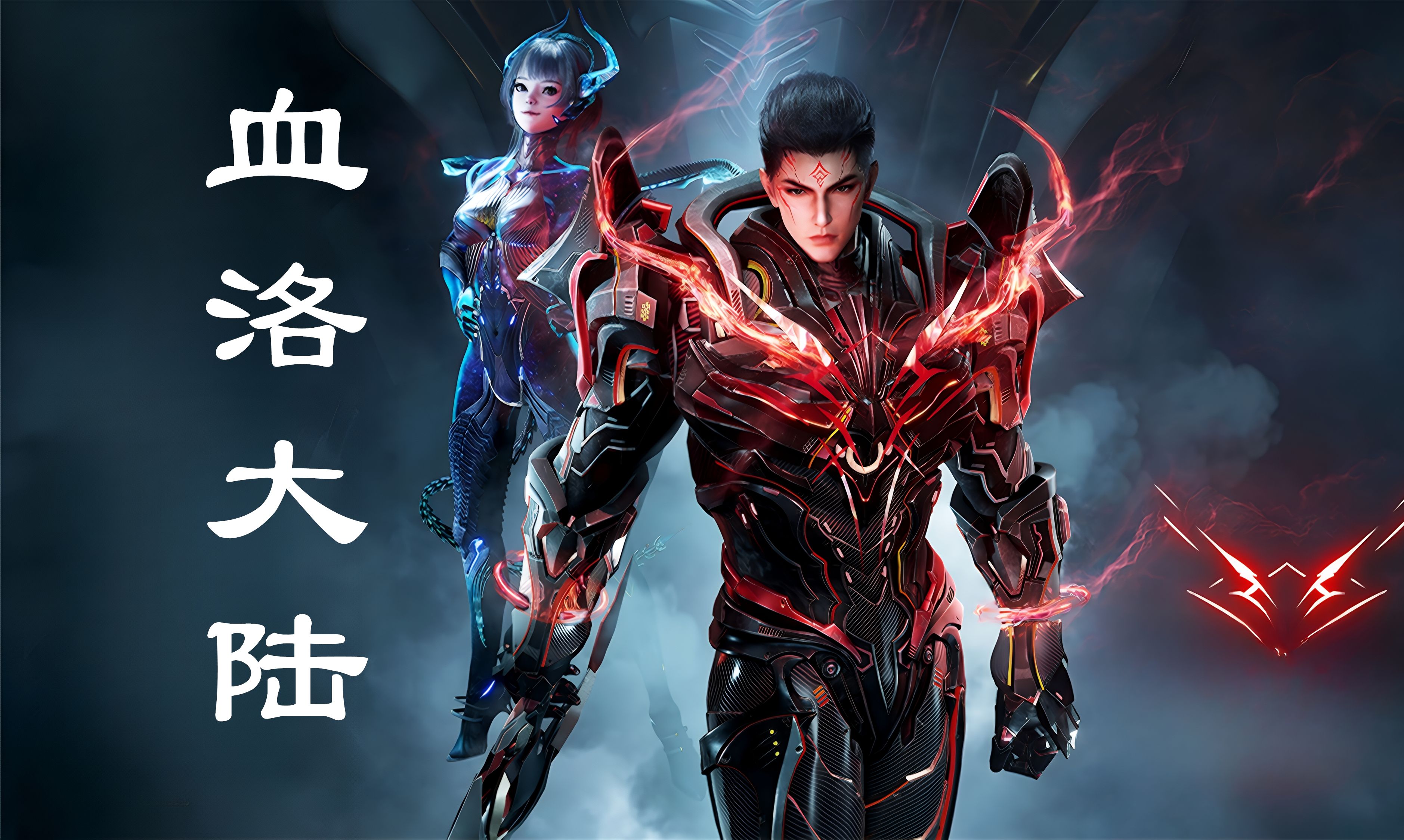 吞噬星#空剧场版 &第一小节