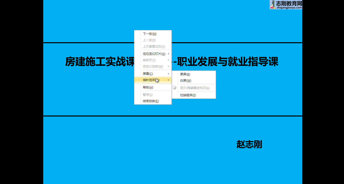 现场土建施工、赵志刚、土建工程师职业规划之职业适应段、施工经验分享哔哩哔哩bilibili